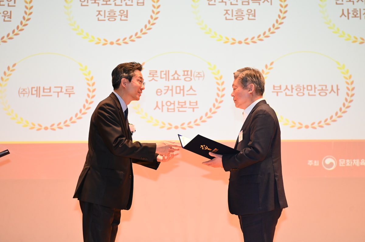 한국노인인력개발원이 '여가친화경영 인증기관'으로 선정되어 수상하고 있는 모습