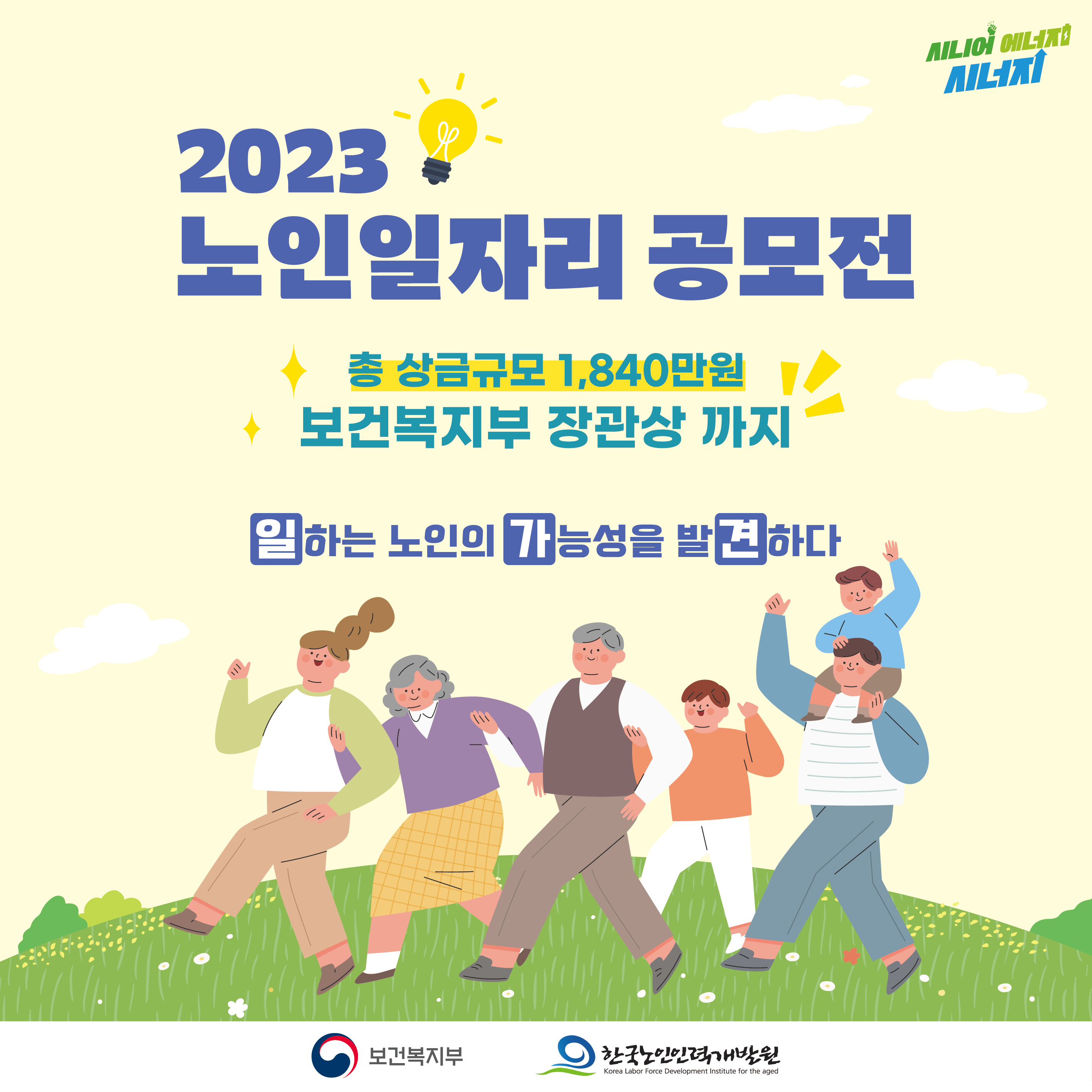 한국노인인력개발원