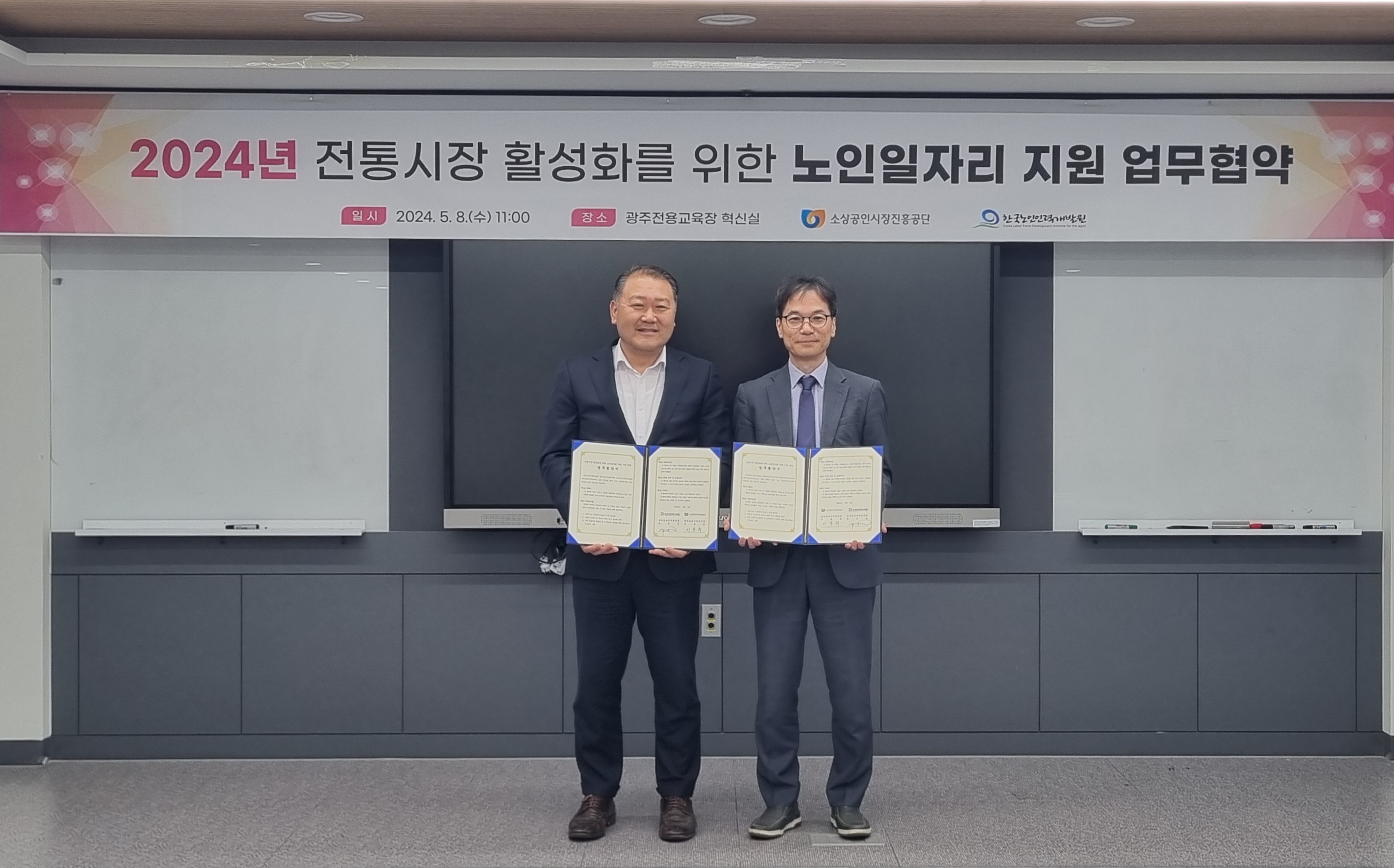 한국노인인력개발원 광주전남지역본부는 소상공인시장진흥공단 광주호남지역본부와 ‘시니어 전통시장 이동약자 장보기 활성화 시범사업’ 업무협약을 체결했다.  이번 협약으로 시니어 인력을 활용해 광주·전남지역의 전통시장을 이용하는 이동약자의 안전과 편의를 지원할 계획이다.  참여자는 전통시장을 이용하는 이동약자의 물품 구매 동행 서비스, 교통수단 호출 서비스 등 장보기 편의를 지원한다.   ※ 상세 내용은 [홈페이지] - [알림] - [보도자료]에서 확인할 수 있다.