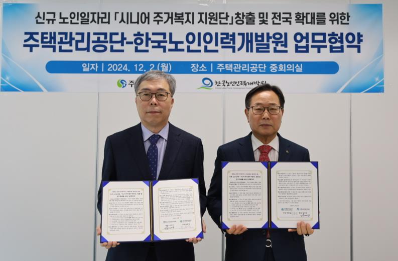 한국노인인력개발원과 주택관리공단은 12월 2일, 신규 노인일자리 ‘시니어 주거복지 지원단’ 창출과 사업의 전국적 확대를 목표로 하는 업무협약을 체결했다  이번 협약은 신노년 노인역량활용사업(구. 사회서비스형) 일자리 창출을 통해 영구임대단지에 거주하는 취약계층의 안정적인 주거환경개선을 통한 사회안전망을 강화하고자 마련됐다.   협약을 맺는 양 기관은 시니어 주거복지 지원단 사업의 전국 확대 운영을 위해 상호 지원하고, 취약계층 주거복지 강화와 위기가구 상시 관리대응체계 구축을 통한 촘촘한 위기가구 관리를 위해 필요한 사항에 대해 적극 협력해 추진해 나갈 예정이다.  ‘시니어 주거복지 지원단’ 사업은 만 60세 이상 시니어인력을 영구임대단지 주거복지상담실에 배치하여 주거복지 실태조사 및 입주민 생활돌봄, 공동체 활성화 행사지원 업무를 수행하는 신규 일자리 사업이다.   이 사업은 충북 지역에서 2024년 4월부터 시범 운영되어, 2025년에는 전국 486명 이상 규모로 확대 운영될 예정이다.