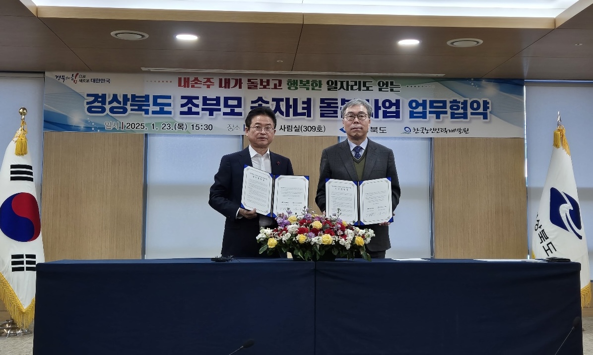 한국노인인력개발원은 경상북도와 ‘2025년 경상북도 조부모·손자녀 돌봄 사업 추진’을 위한 업무협약을 체결했다. 이번 협약은 ‘저출산·고령사회’ 문제를 해결하는 업무협력 체계의 구축과 ‘조부모·손자녀 돌봄 사업’의 원활한 추진을 위해 마련됐다.  ‘조부모·손자녀 돌봄 사업’은 10세 이하 아동을 둔 돌봄 취약가정에 돌봄이 필요한 틈새시간을 활용, 조부모가 등·하원, 보육, 교육, 놀이, 급식 등 전반적인 돌봄 서비스를 제공하는 사업이다. 올해 경상북도 13개 시·군*에서 약 520개의 노인일자리를 창출할 계획이다.   ※ 상세 내용은 [홈페이지] - [알림] - [보도자료]에서 확인할 수 있다.