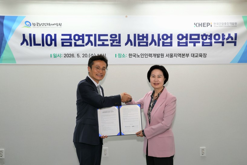 노인일자리로 금연문화 확산한다… ‘시니어 금연지도원’ 시범 운영