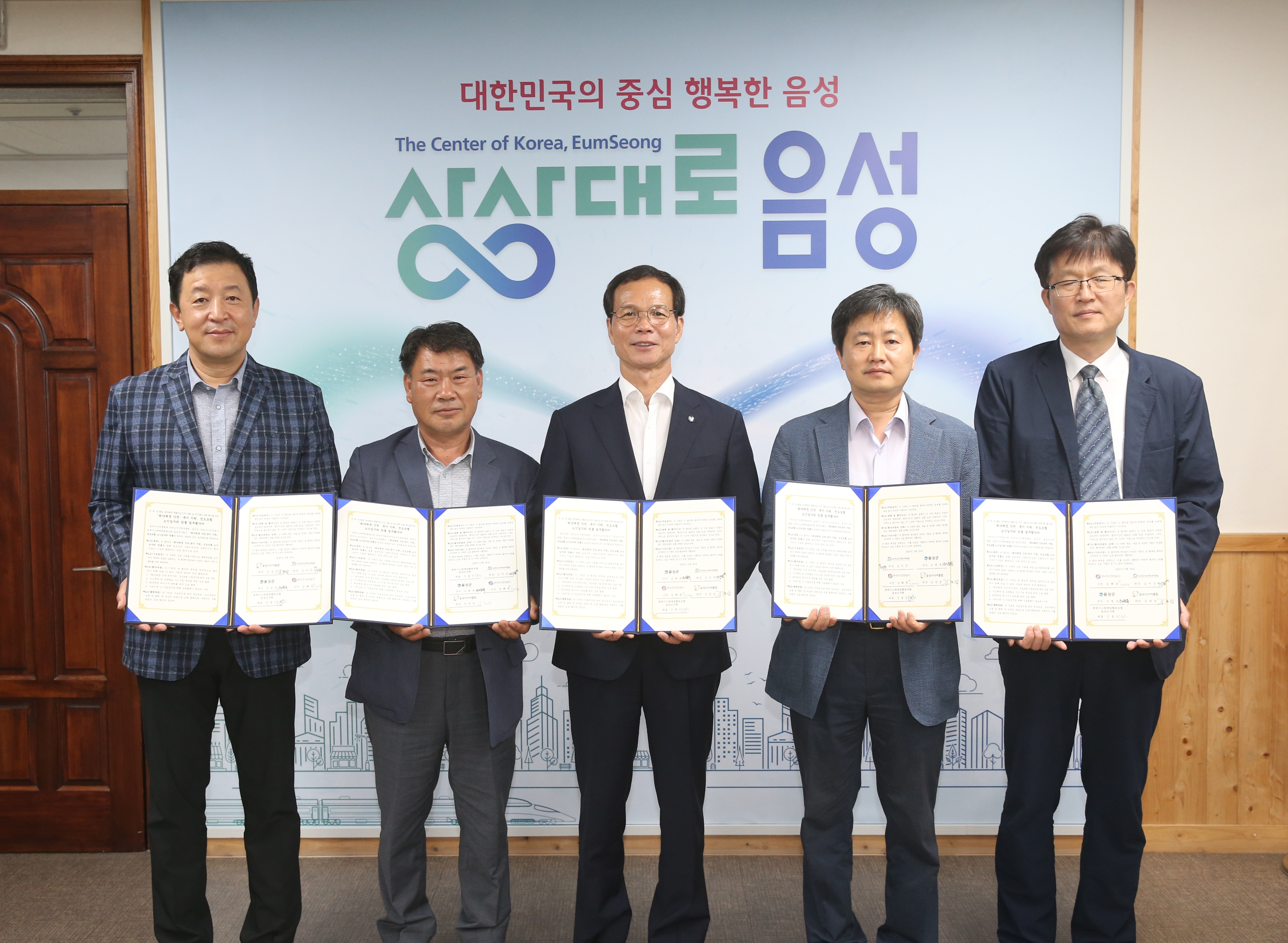 한국노인인력개발원은 ‘음성군 사회안전망’을 강화하는 사회서비스형 선도모델 노인일자리 창출 업무협약을 체결했다.  이번 협약은 노인일자리를 통해 농촌지역의 생활시설 안전 강화뿐만 아니라 돌봄 공백, 노인 빈곤 등 지역사회 현안을 해소하기 위해 마련됐다.  음성군 사회안전망 강화 사회서비스형 선도모델 사업은 농촌지역 LP가스 사용가구를 대상으로 안전점검·안전사고 예방활동과 위기가구를 발굴·지원하는 사업이다.