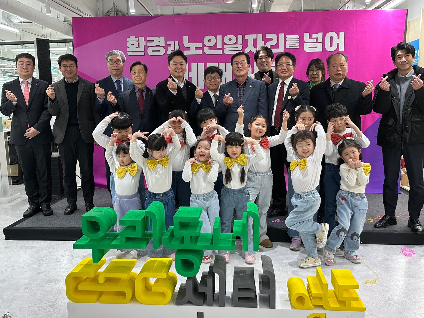 ‘우리동네 ESG센터 영도구점’ 개소