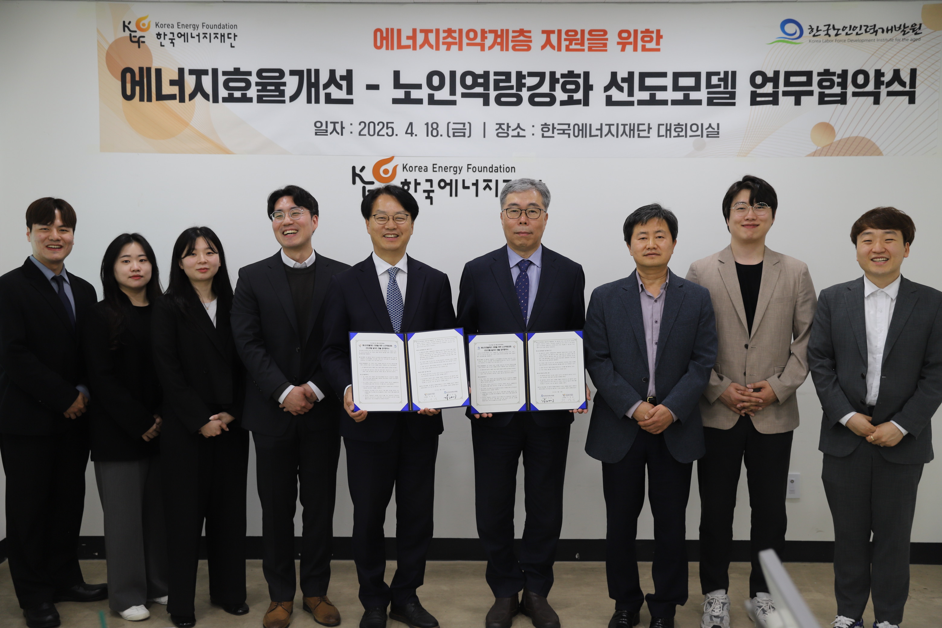 '에너지 취약계층' 해소를 위한 ‘음성군 주거안전 및 복지지원’ 노인일자리 창출