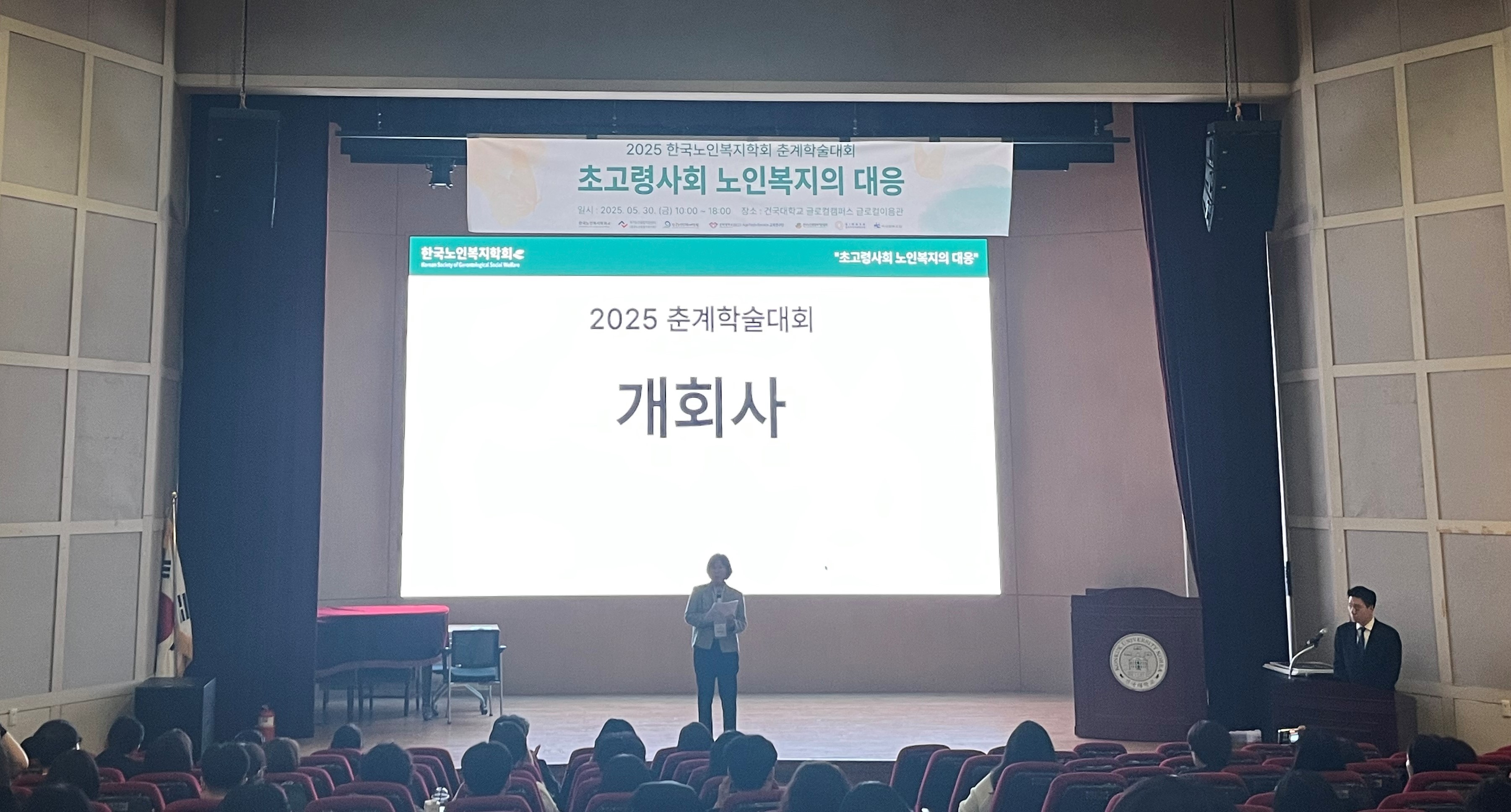 한국노인인력개발원은 5월 30일(금) 건국대학교 글로컬캠퍼스에서 제47차 고령사회전문가포럼을 개최했다.  이번 포럼은 일하는 「노년, 건강한 노년, 초고령사회 노인일자리의 방향」 을주제로, 2025 한국노인복지학회 춘계학술대회 산학세션으로 진행됐다. 좌장은 서울대학교 남석인 교수가 맡았다.  연구조사부 패널조사팀 최봄이 부연구위원은 “노인일자리 참여가 다차원적 건강에 미치는 영향”을 주제로 성향점수매칭 분석과 성별 조절효과를 검토해 발표했고, 신서우 부연구위원은 ‘노인일자리 참여가 건강 관련 삶의 질에 미치는 경로매커니즘“을 사회적 관계와 신뢰의 매개효과를 중심으로 발표했다.