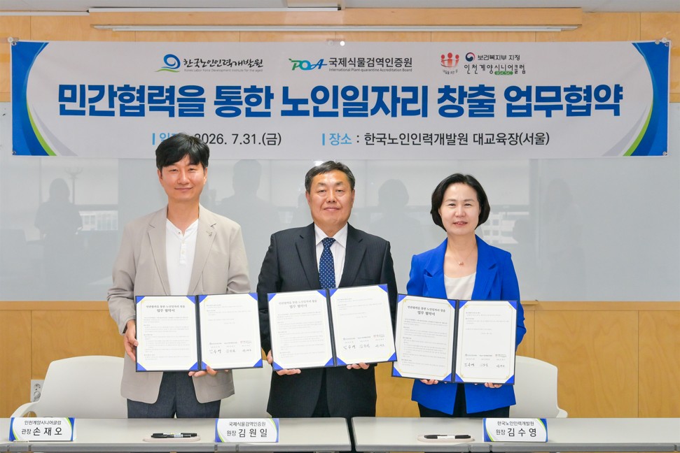  “다문화가정 안정적 정착, 노인일자리 사업이 앞장선다” 한국노인인력개발원, 다문화가정 일상생활지원사업 추진