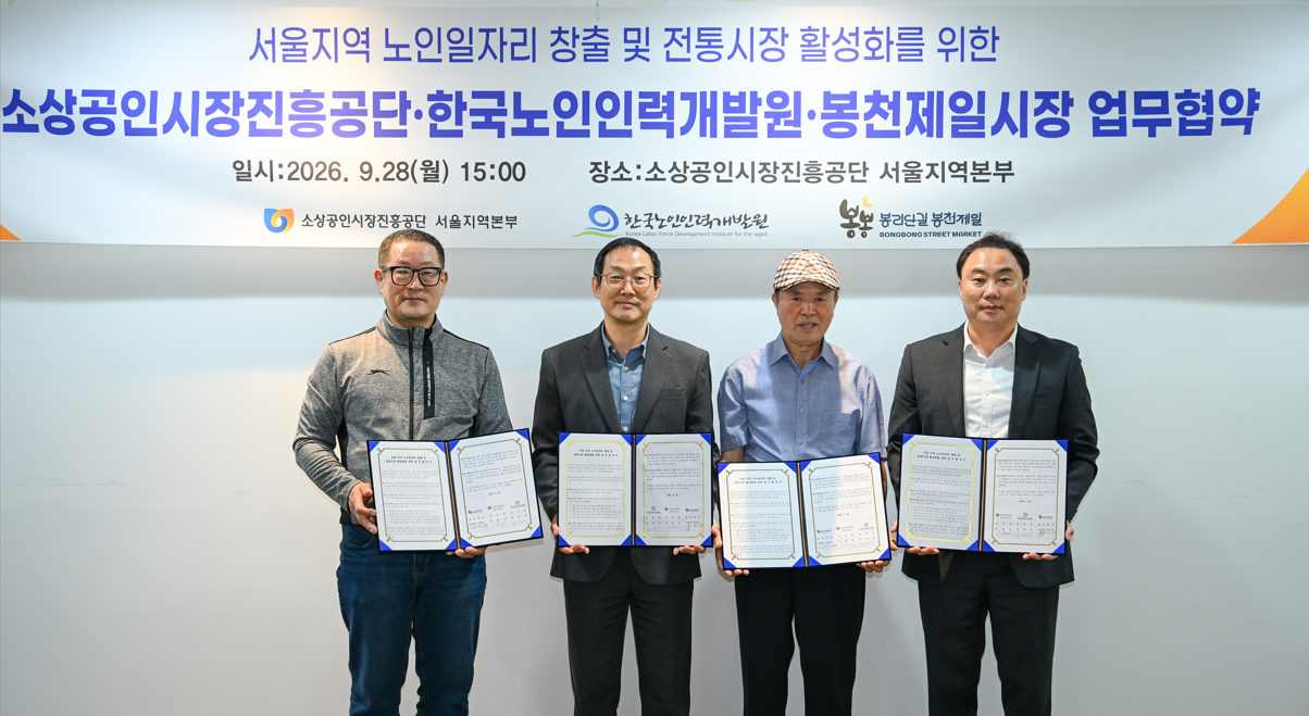  경도인지장애 노인도 함께 일합니다. 전통시장에 문을 여는 ‘기억을 잊은 식당’