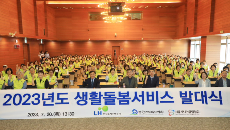 한국노인인력개발원은 LH임대주택에 거주하는 독거노인을 대상으로 하는 “LH생활돌봄서비스” 사업을 확대 추진 한다.  ‘LH생활돌봄서비스’사업은 2023년 사회서비스형 선도모델 사업으로 운영되며, 정부의 복지서비스 혜택을 받지 못하는 사각지대에 놓인 입주민을 우선 대상자로 선정하여 서비스를 제공한다.  ‘LH생활돌봄서비스’사업은 임대주택 내 80세 이상 독거노인을 대상으로 건강·안전·안부 확인 등 노인맞춤형 방문 돌봄서비스를 제공할 뿐만 아니라 다양한 LH주거서비스 및 지역복지서비스를 연계해주는 등 필요한 정보와 서비스도 함께 제공한다.  주요 제공 서비스는 △돌봄 수요조사 △안부확인, 건강상태 및 안전점검 △안전, 보건복지 정보 제공 및 연계 △재계약, 임대료 납부 등 LH 입주정보와 해당 지역의 복지정보 연계 등이다.