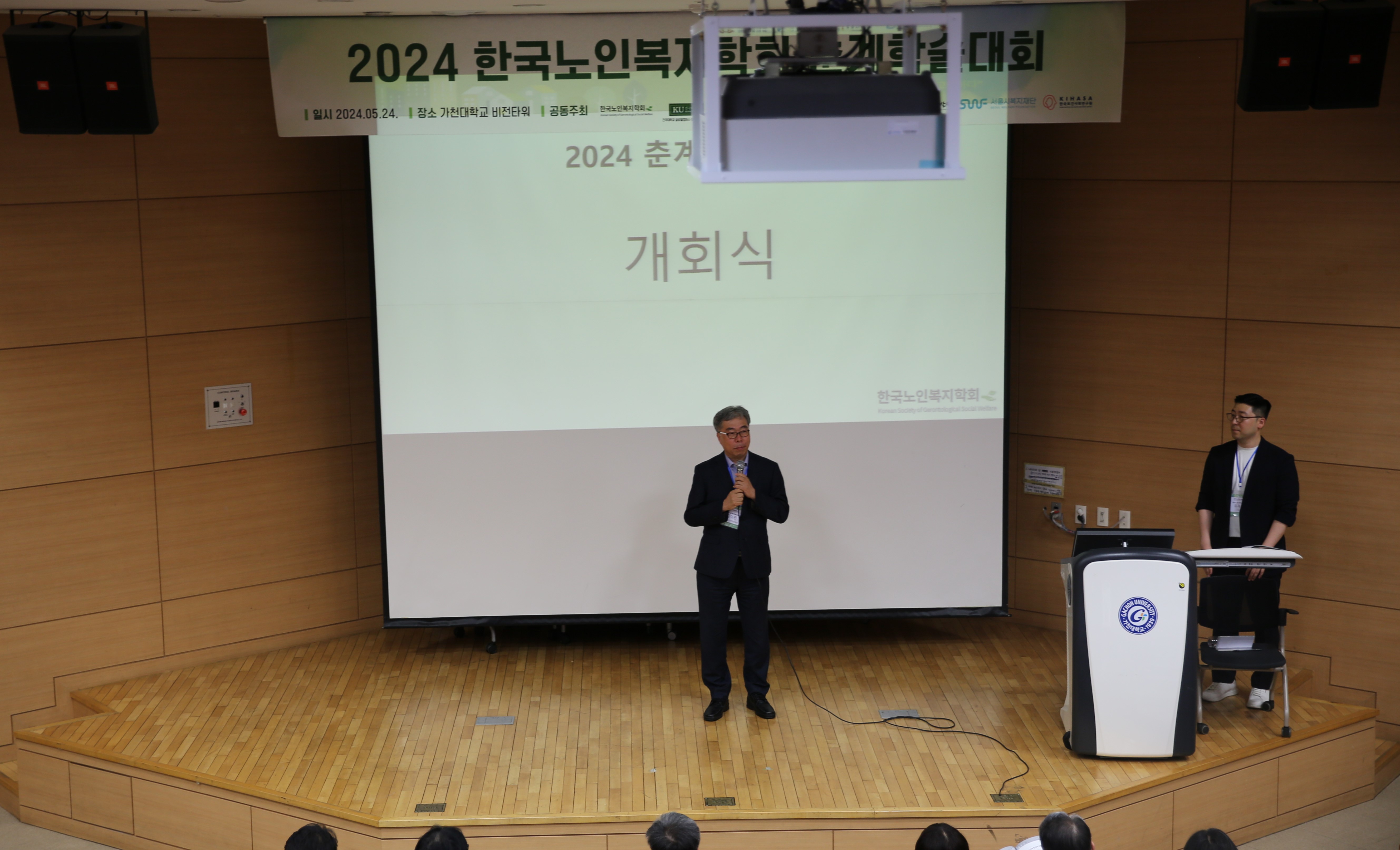 한국노인인력개발원은 5월 24일(금), 가천대학교에서 제45차 고령사회전문가포럼을 개최했다. 포럼은 2024년 한국노인복지학회 춘계학술대회 공동주관으로 진행됐다.  이번 포럼은 「100만 노인일자리를 위한 대응과제: 질적 제고를 중심으로」를 주제로 기획됐으며, 연구조사부 김문정 부연구위원은 “취업형 노인일자리 지속가능성 제고를 위한 정책과제”에 대해 발표했다.
