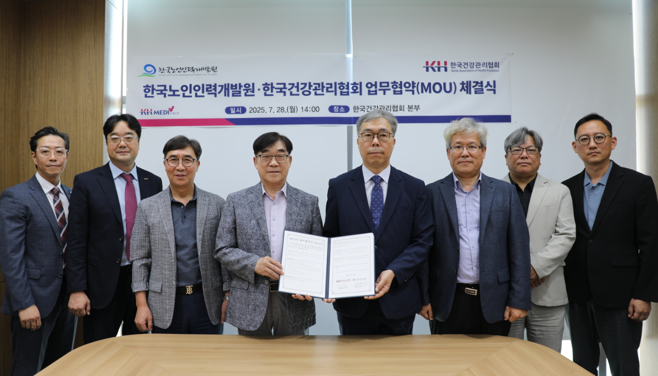 한국노인인력개발원은 7월 28일(월) 한국건강관리협회와 사회적 가치 확산 및 사회공헌 등 상호 지속가능한 발전을 위한 “건강검진 지원 및 신규 노인일자리 확대 협력 등” 업무협약을 체결했다.  양 기관은 노인일자리 발전금을 후원하고, 노인일자리 수행기관 참여자 및 종사자에 대한 건강검진 등 건강관리 지원과 신규 노인일자리 사업 확대를 위해 상호 협력할 계획이다.   한편, 한국노인인력개발원 대구경북지역본부와 한국건강관리협회 대구ㆍ경북센터는 "건강ㆍ의료서비스 매니저" 시범 사업을 지난 7월부터 운영 중이며, 노인일자리 참여자 30명이 취약계층 등 방문고객을 대상으로 건강검진 동행, 문진표 설명 및 작성 지원, 건물 내 시설 안내, 검진자 질서 유지 등 전반적인 운영지원 역할을 수행하고 있다.