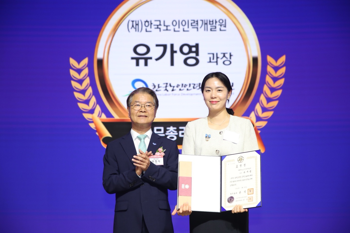 한국노인인력개발원은 고용노동부가 주관하는 ‘2024 고용평등 공헌포상’ 시상식에서 남녀고용평등과 일·가정 양립 문화 확산의 우수성을 인정받아 국무총리상을 표창 받았다.  ‘고용평등 공헌포상’은 남녀가 동등하게 일할 수 있는 고용환경 조성과 일·가정 양립 문화 확산 등을 위해 힘쓴 개인·기업을 시상하는 제도다. 이번 시상식은 ‘함께 만드는 일·가정 양립, 함께 누리는 남녀고용 평등’을 주제로 진행됐다.  한국노인인력개발원은 임직원의 임신·출산을 비롯해 유연근무, 복리후생, 보수체계 등 다양한 제도로 남녀고용 평등과 일·가정 양립 지원에 적극 앞장서고 있다.  대표적인 제도는 △임산부·복직 직원의 직무 및 근무지 배려 △남성 직원 육아휴직 독려 △시차출퇴근·스마트워크 등 유연근무제 다양화 △일·가정 양립 원스톱 안내서 및 기관 복리후생 종합안내서 발간·배포 △여성근로자 채용비율 증가* △여성관리자 증가** △직무급 도입을 통한 능력 중심 보수체계 개편 등이다.  이 밖에도 ‘좋은 일터 만들기’를 위해 가족돌봄 휴가, 직무스트레스 검사·심리상담 프로그램(EAP) 지원, 가족참여 프로그램 운영 등 모든 임직원들이 이용할 수 있는 제도를 적극 운영 중이다.   ※ 상세 내용은 [홈페이지] - [알림] - [보도자료]에서 확인할 수 있다.