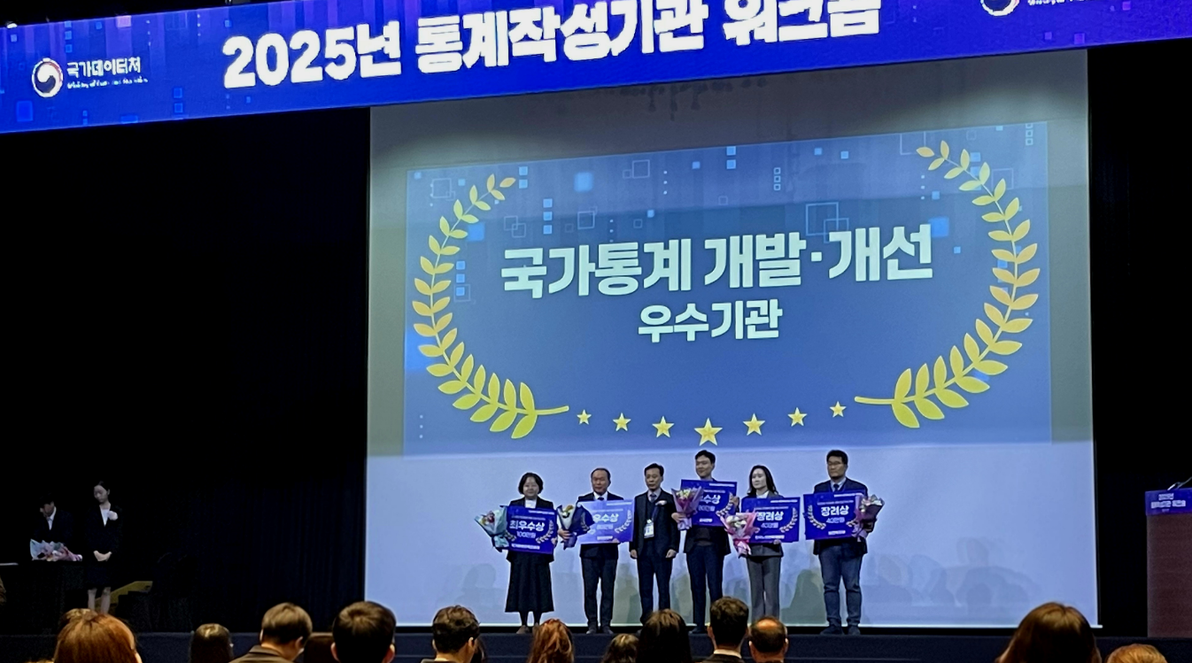 한국노인인력개발원, ‘국가통계 개발·개선 우수기관 ’선정