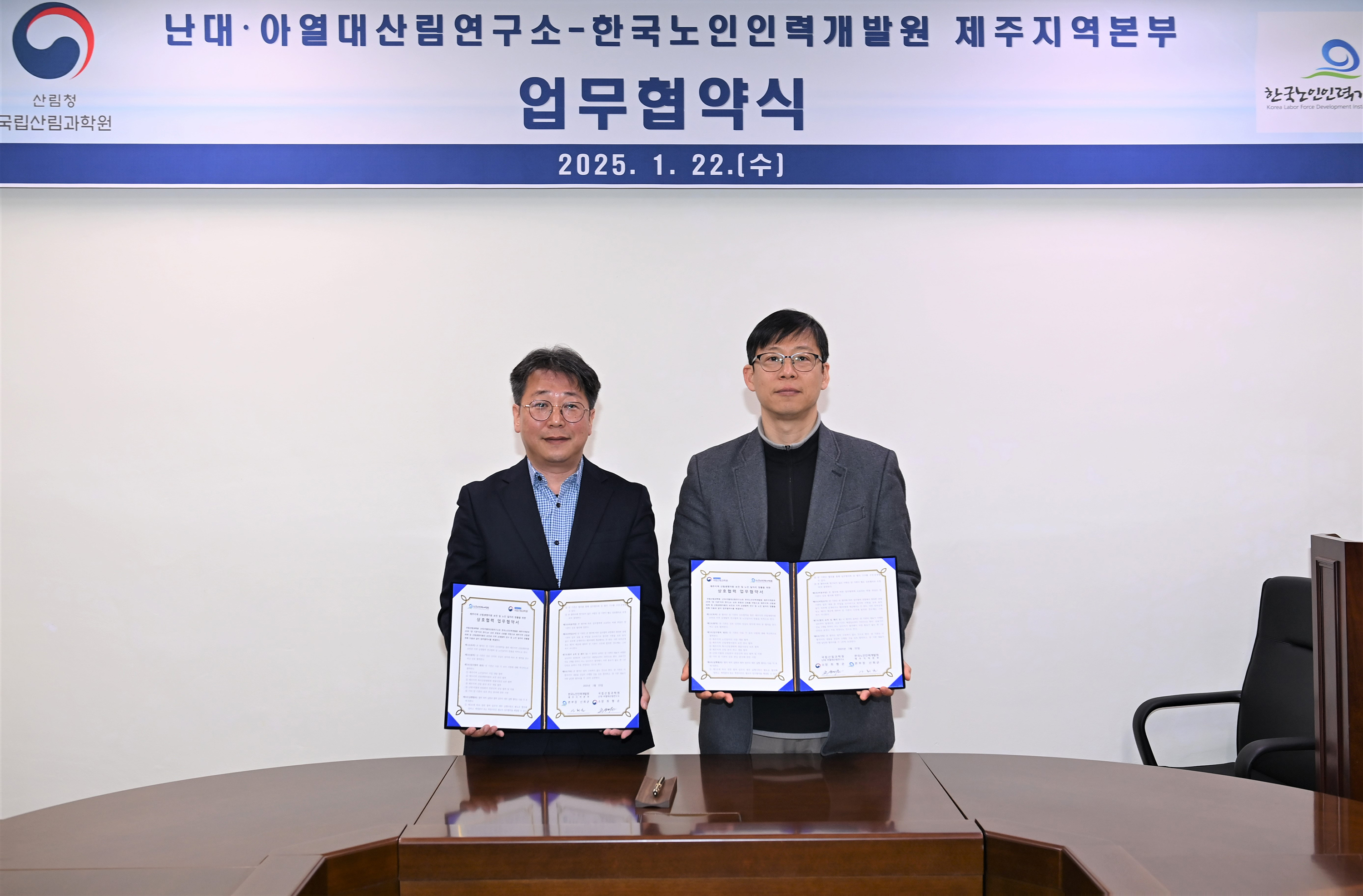 한국노인인력개발원은 1월 22일(수) 국립산림과학원 난대·아열대산림연구소와 ‘노인일자리 창출 및 지역 상생협력 연구 업무협약’을 체결했다.  양 기관은 2024년 노인역량활용사업(구. 사회서비스형) 시범사업으로 운영된 ‘산림자원보존사업’ 추진을 시작으로, 산림생명자원 보전을 위한 노인일자리 사업모델을 개발·보급에 앞장서고 있다.  올해는 약 40명의 참여자들이 제주지역 해안 관목과 준맹그로브 수종의 생장 특성 변화를 관측하고 종자를 채집하여 보존할 계획이다.   ※ 상세 내용은 [홈페이지] - [알림] - [보도자료]에서 확인할 수 있다.