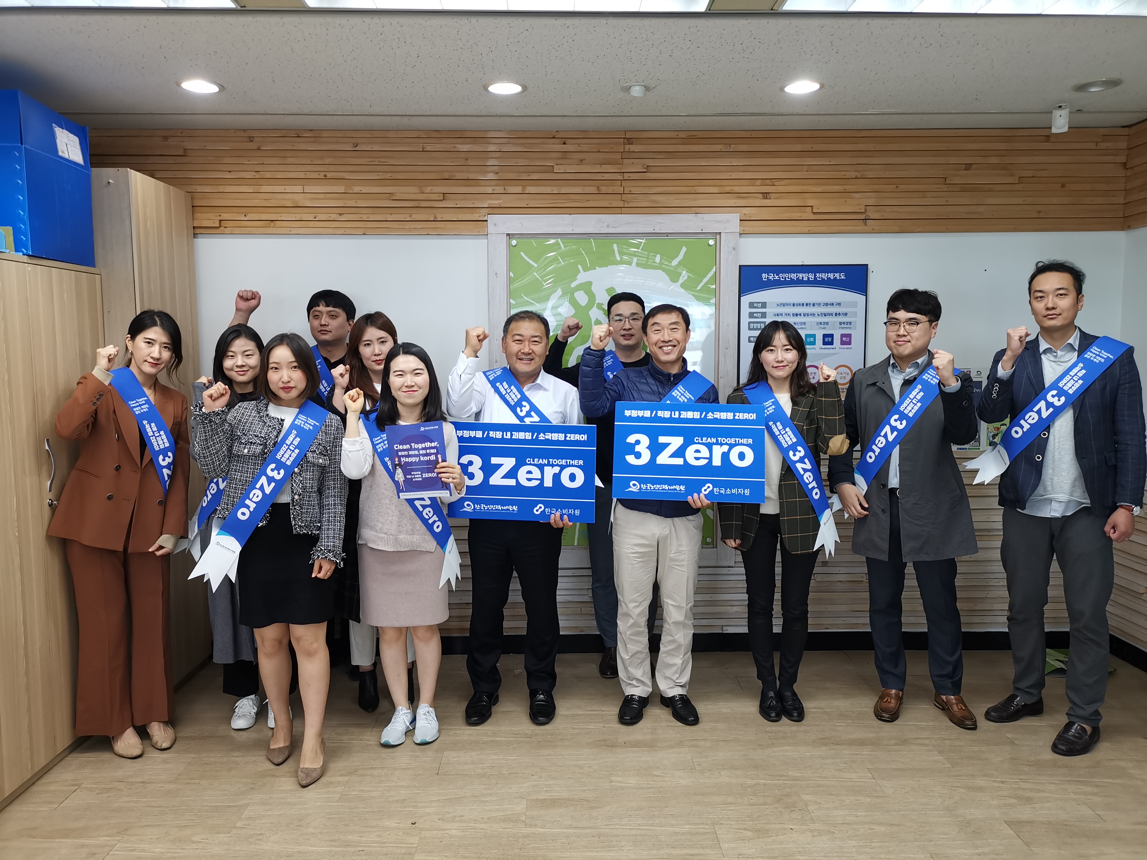 중부지역본부, 한국소비자원 대전지원과 함께 "3ZERO" 청렴슬로건 선포