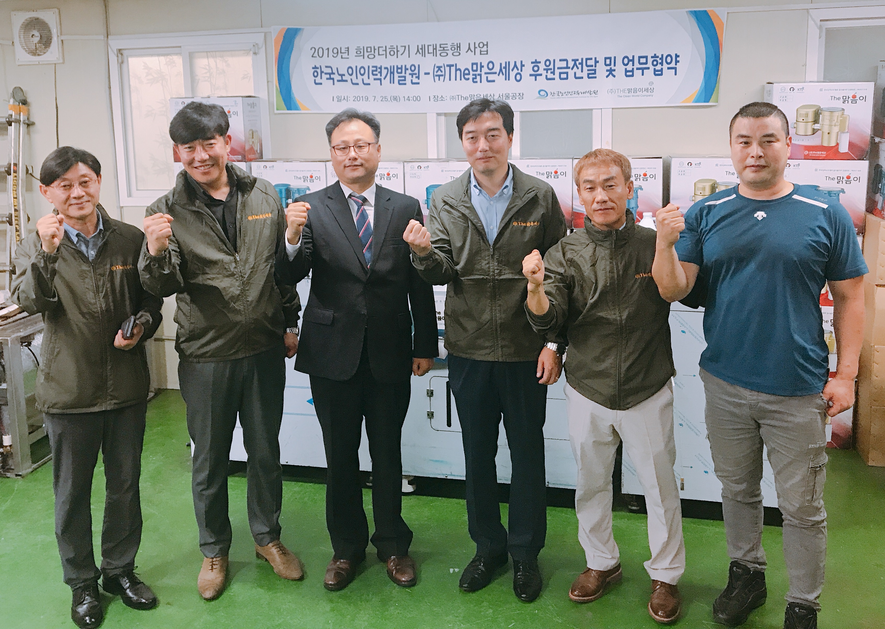 한국노인인력개발원, 신생중소기업과 협력하여 사회적가치 실현