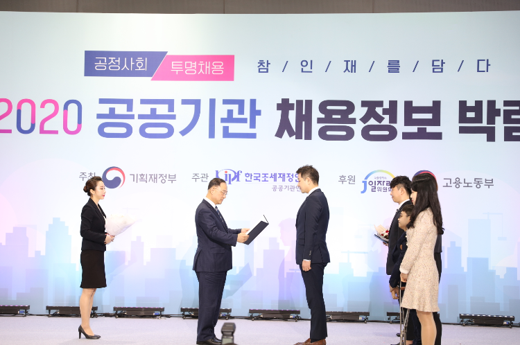 한국노인인력개발원 전략기획부 김산희 주임 "2019년 공공기관 입사수기 공모 "블라인드채용 부문" 최우수상 수상"