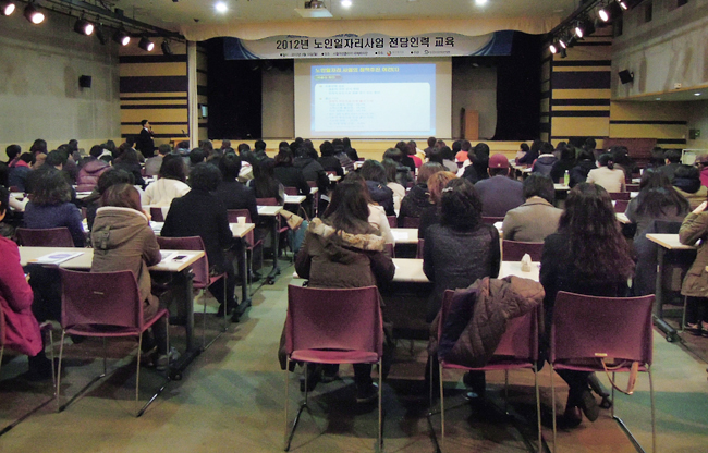 개발원, ‘2012년 노인일자리사업 수행기관 전담인력교육’ 개최
