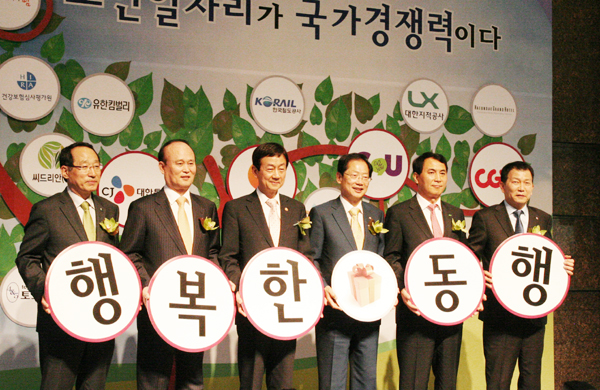 ‘2013년 시니어 일자리 나눔대회’ 개최
