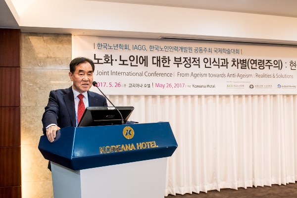 한국노인인력개발원, 한국노년학회, IAGG공동주체로 국제학술대회 개최