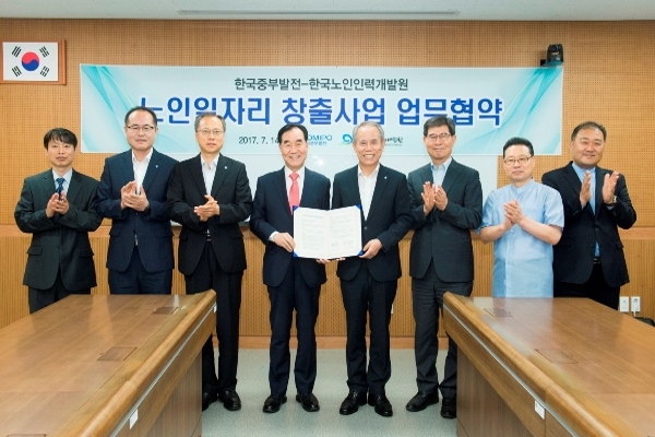한국노인인력개발원, 한국중부발전과 민간 노인일자리 확대를 위한 업무협약 체결