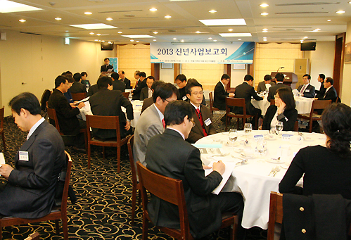 「2013년 신년사업보고회」개최