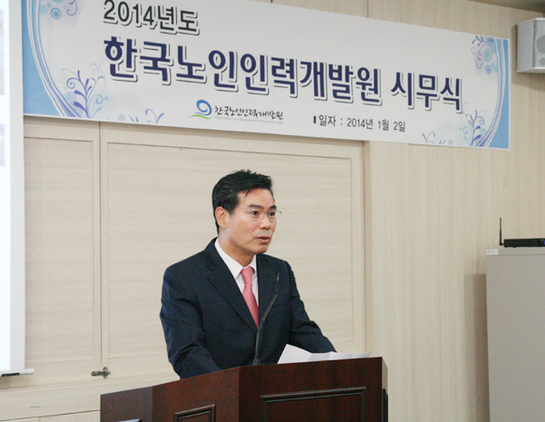 2014년 시무식 개최