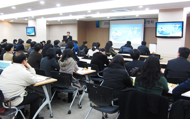 개발원,  ‘2012년 시니어인턴십 사업설명회’ 개최