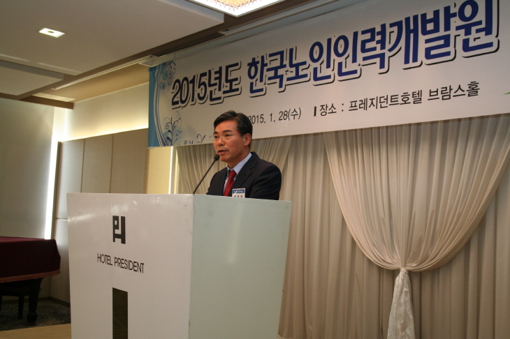 2015년도 한국노인인력개발원 신년사업보고회 개최