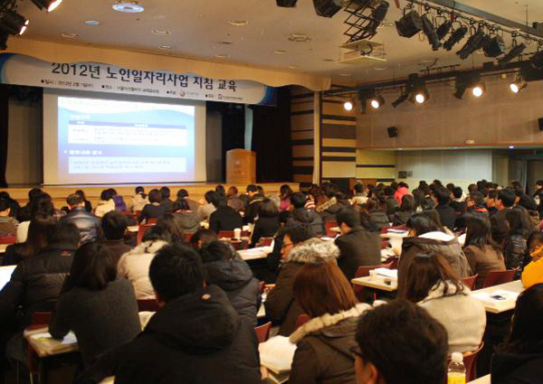 개발원, 2012년 노인일자리사업 지침교육 개최