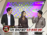 KBS2 <생생정보통>에 '노인일자리사업' 관련 방송