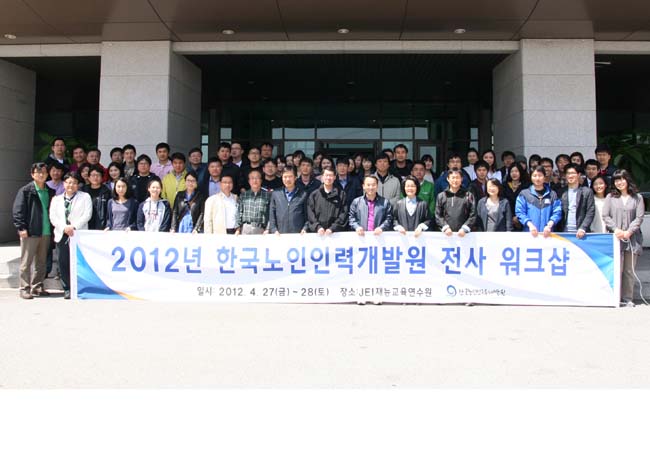 개발원, ‘2012년 전사 워크숍’개최