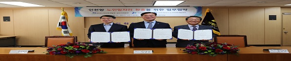 인천항만공사, 인천시노인인력개발센터와 시니어인턴십 협약