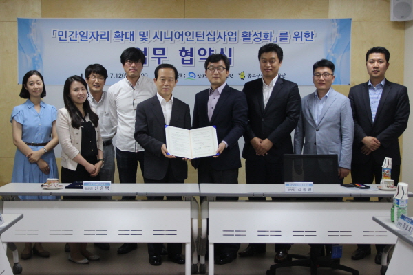 한국노인인력개발원-종로구시설관리공단 노인 일자리 창출을 위한 업무 협약 체결