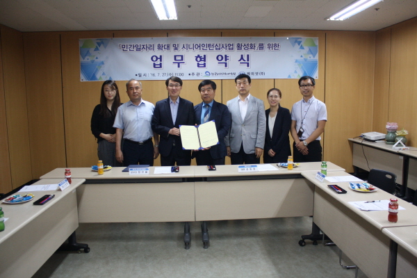 한국노인인력개발원-케이넷㈜ 어르신 민간 취업을 위한 업무 협약 체결